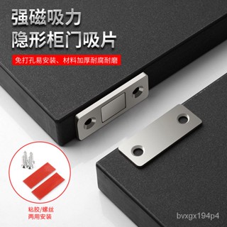 🔥臺灣嚴選🔥隱形門吸 磁鐵門吸 櫃門門吸 免打孔超薄隱形門吸玻璃衣櫃推拉門強磁櫃吸零空間磁碰珠🔥熱賣精品🔥