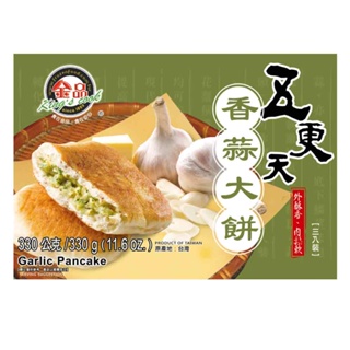 【金品官方】 五更天香蒜大餅 3片 330g/盒 早餐 點心 燒餅 大餅 冷凍食品 下午茶 中式早餐