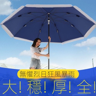 太陽傘遮陽傘大型雨傘超大號戶外商用擺攤圓傘沙灘傘防曬防雨折疊 戶外大型遮陽傘