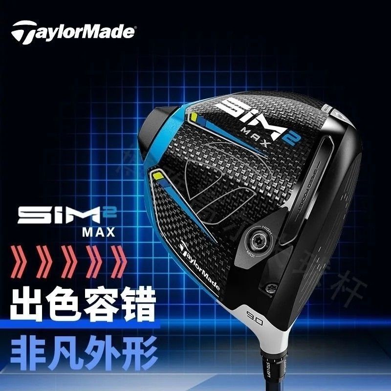 Taylormade高爾夫球桿一號木SIM2MAX3/5號2021新款泰勒梅發球道木[麥和禮品小鋪]