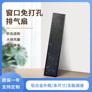 最佳化&&& #熱銷#免打孔 推拉窗戶 排風扇 臥室 棋牌室 廚房 衛生間 排換氣 通風220V調速
