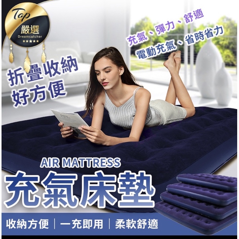 (二手）充氣床墊 單人床墊  植絨床墊  露營 蜂窩獨立筒 氣墊床