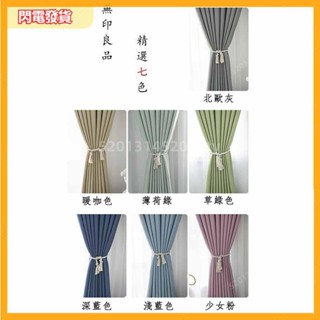 免運s熱賣臥室落地棉麻布簾 遮陽隔熱雙層窗簾 簡約現代打孔窗紗紗簾 北歐全遮光大窗簾 素色門簾隔間簾 灰色裝飾打孔掛簾