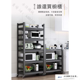 鐵架層架置物架多功能置物架碳鋼移動廚房層架鐵架層板落地式多層烤箱微波爐收納架多功能儲物貨架子廚房收納架子電視架層架置物架