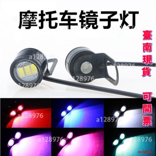 臺南免運可開票 2PCS 一組價格 車燈 LED燈 機車閃光燈 機車鏡子燈 鷹眼日行燈3SMD 5730鬼火 踏板車改裝
