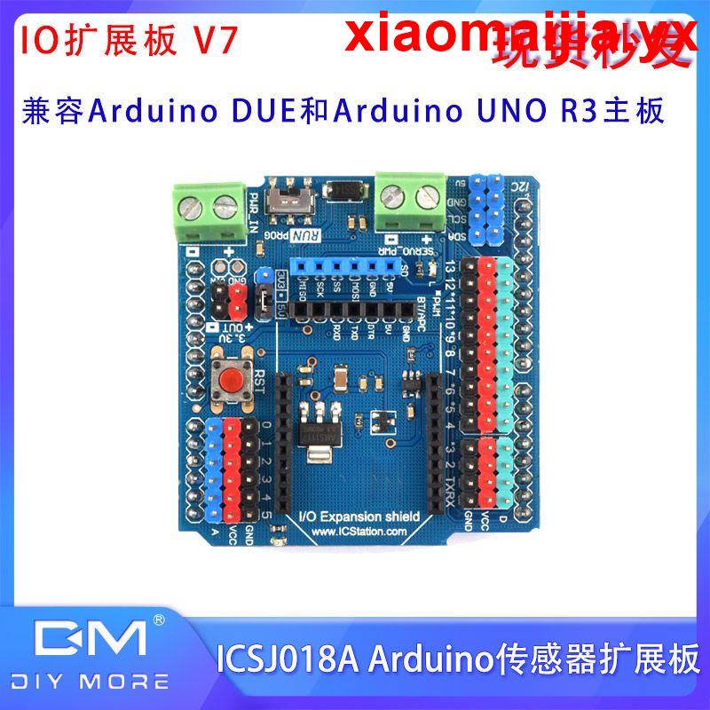【火爆優惠】傳感器擴展板IO擴展板 V7兼容Arduino UNO R3主板 ICSJ018A