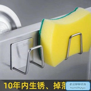 品質保障✔蝦皮代開發票✔不銹鋼海綿瀝水架水槽蓋收納鋼絲球鍋蓋收納架免打孔百潔佈置物架 H2SO