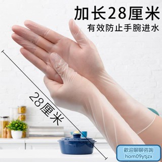 品質保障✔蝦皮代開發票✔一次性PVC加長手套防水防油傢用衛生外齣防護A級餐飲乳膠橡膠美容 9QW6