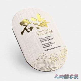 大四囍客製【名片】加厚 棉紙 名片 特種紙 燙金 商務名片訂製 免費製作 創意設計個性做LOGO
