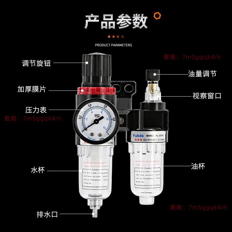 氣壓調壓閥AFC2000空壓機油水分離器 氣泵過濾器 二聯件AFR減壓閥油水分離器 水油分離 空氣過濾器 好用