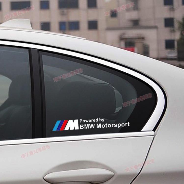台南免運㉿車窗玻璃貼紙MBMWMotorsport寶馬車貼汽車貼紙適用於寶馬改裝貼車窗裝飾貼bmw個性車窗貼