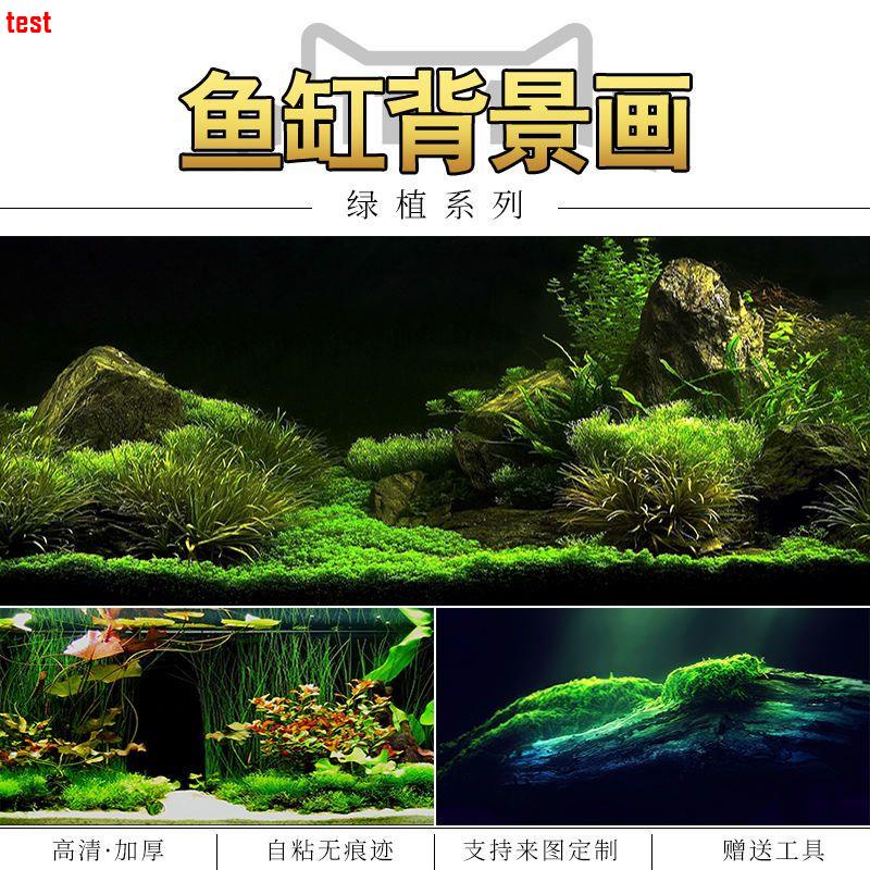 特惠*熱銷水族箱高清魚缸貼紙【綠植】立體壁紙造景裝飾海景定制魚缸背景圖