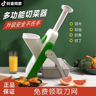切菜器 手搖式滾筒切菜器 多功能切菜器 抖音同款 切菜神器 抖音多功能切菜神器廚房擦絲切絲刨絲器家用削土豆絲粗機切片專用