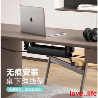 💯臺灣熱賣💯電線收納槽 桌下理線架免打孔電源線走線管電線整理收納神器排插數據線收納盒