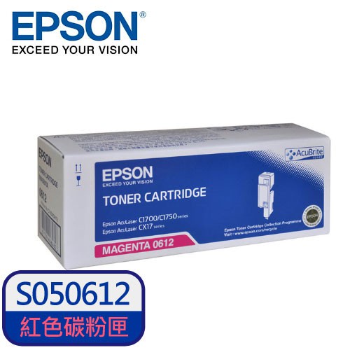 EPSON C13S050612 原廠原裝紅色碳粉匣S050612 適用 C1700/C1750N/C1750W