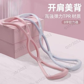 【臺灣熱賣】拉力帶 伸展繩 健身裝備 矽膠8字拉力器背部訓練彈力繩家用開肩頸拉伸帶瑜伽健身器材鍛鍊 LKG