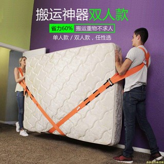 【蝦皮最低價】搬運神器重物搬運帶搬家神器抬冰箱傢俱上下樓搬家背帶省力工具繩