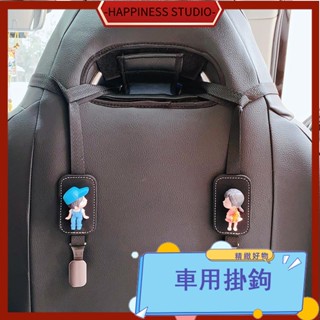 🎇免運+現 車用掛鉤 椅背置物鉤 椅背掛勾 後座掛勾 運動座椅掛鉤車載奇瑞冰淇淋汽車五菱宏光mini領克車用比亞迪海豚