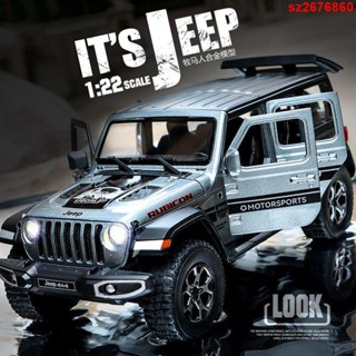 免運🔥模型車 汽車模型 交通模型 車模型 小汽車玩具 機車模型 JEEP吉普牧馬人1:22大號越野汽車模型合金模擬兒