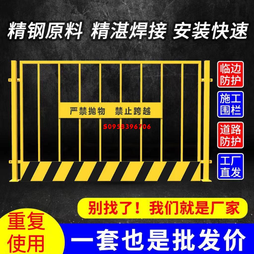 工地基坑護欄定型化防護欄桿電梯口防護門井口施工圍擋臨時防護網