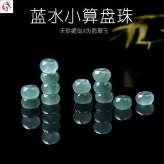 DIY配飾 緬甸A貨翡翠藍水算盤珠玉石散珠冰種玉珠子隔珠手鏈DIY配件
