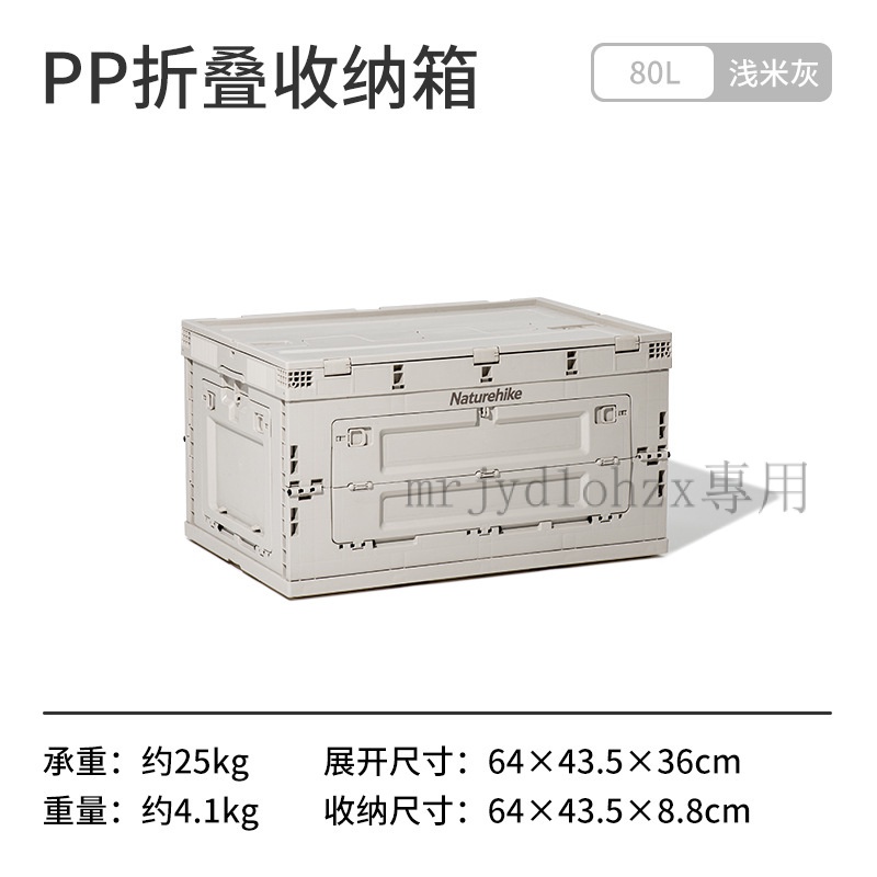 戶外野營【免運】【80L】1/5 V7.2 T4.9 NH淩越PP折疊收納箱戶外旅行露營NH20SJ036