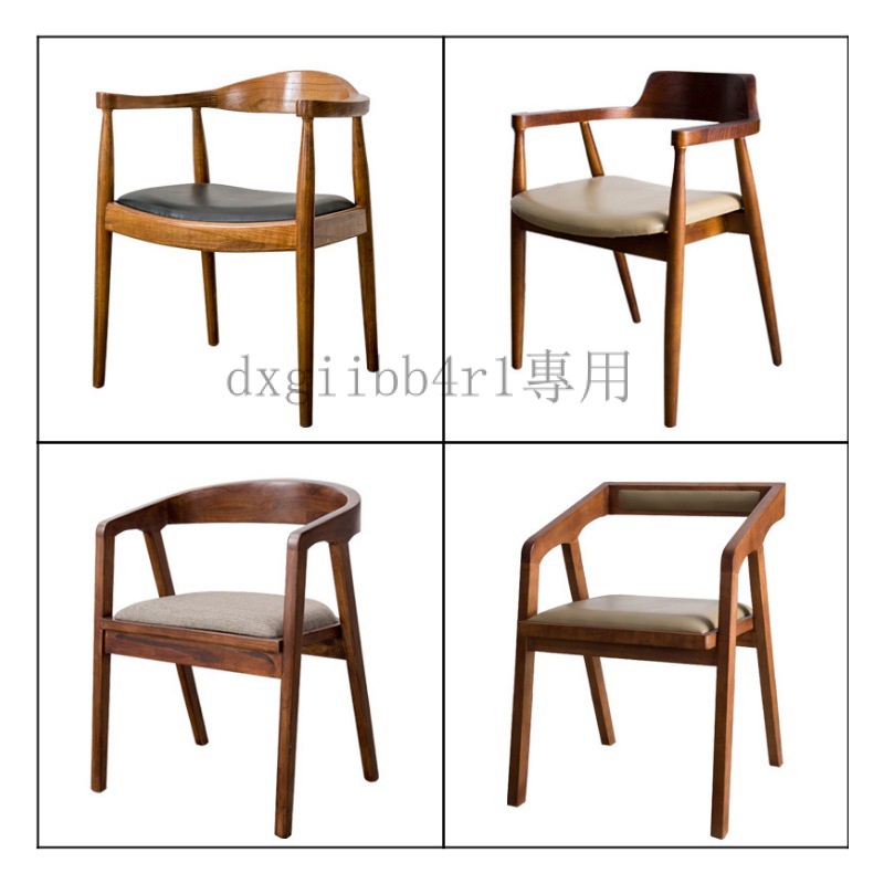 【工廠直銷】新中式實木椅子簡約靠背椅茶椅現代辦公椅傢用牛角椅飯店桌椅批髮
