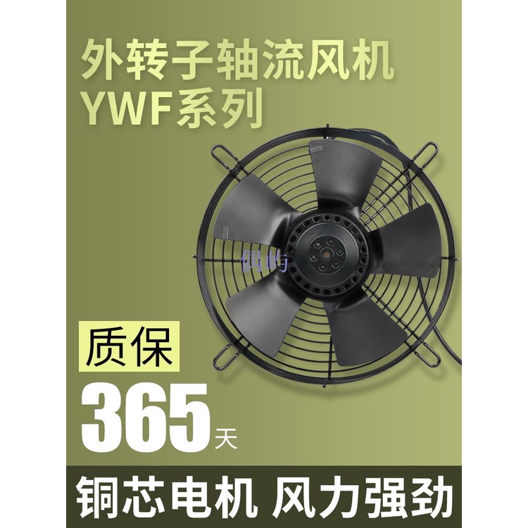 外轉子軸流風機YWF4D/4E冷凝器空壓機冷干機冷庫散熱風扇220V380V 偶屿