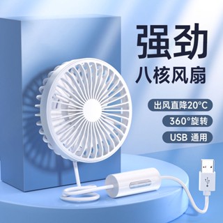 【臺灣出貨】車載風扇24v大貨車電風扇12v出風口迷你小風扇usb製冷降溫空調扇車用風扇 USB風扇 車用電風扇