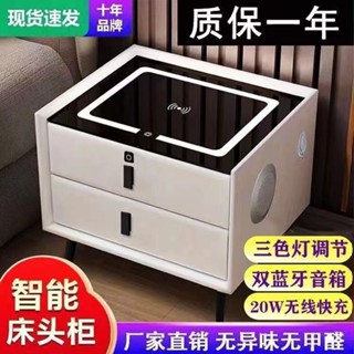 買2個包郵智慧床頭櫃現代簡約全實木臥室輕奢多功能無線充電指紋鎖一體櫃子ou19971019