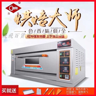「可開發票」紅菱一層兩盤電烤箱烤爐XFY-1KA-T面包烤爐商用電烤爐蛋糕披薩爐