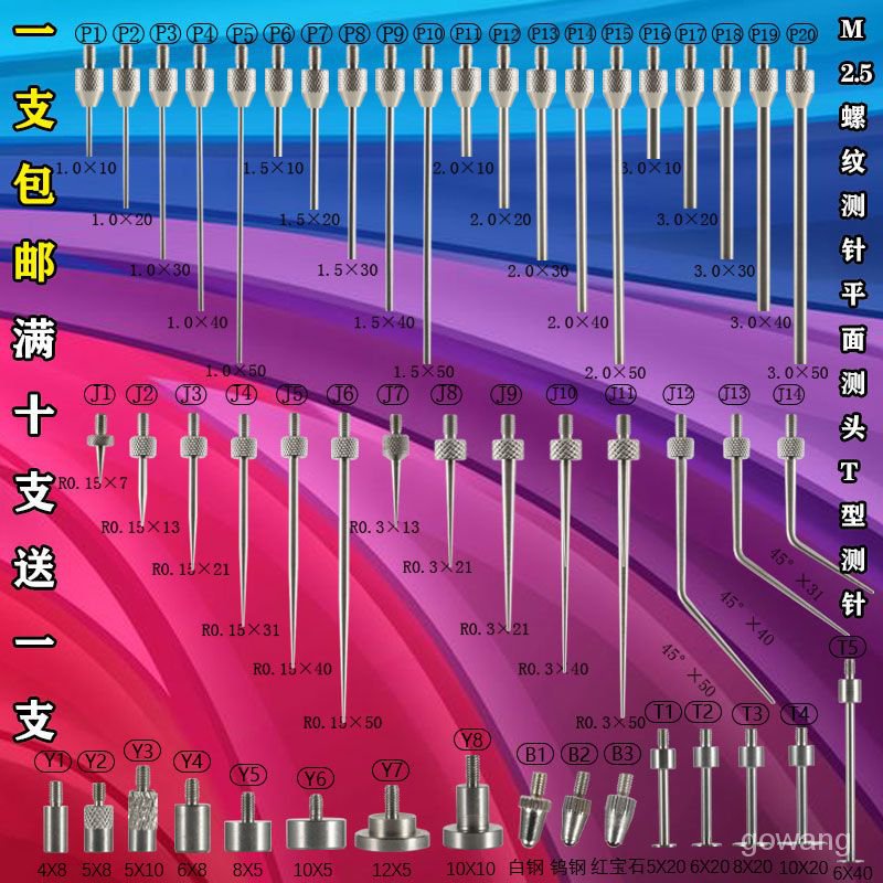 百分錶平測頭測針尖測頭韆分錶測頭高度計測針高度規測針平麵測頭台灣熱賣 PADI