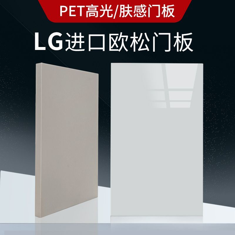 LG柜門定制進口PET高光門板膚感OSB歐松板輕奢衣柜 玻璃柜門定做