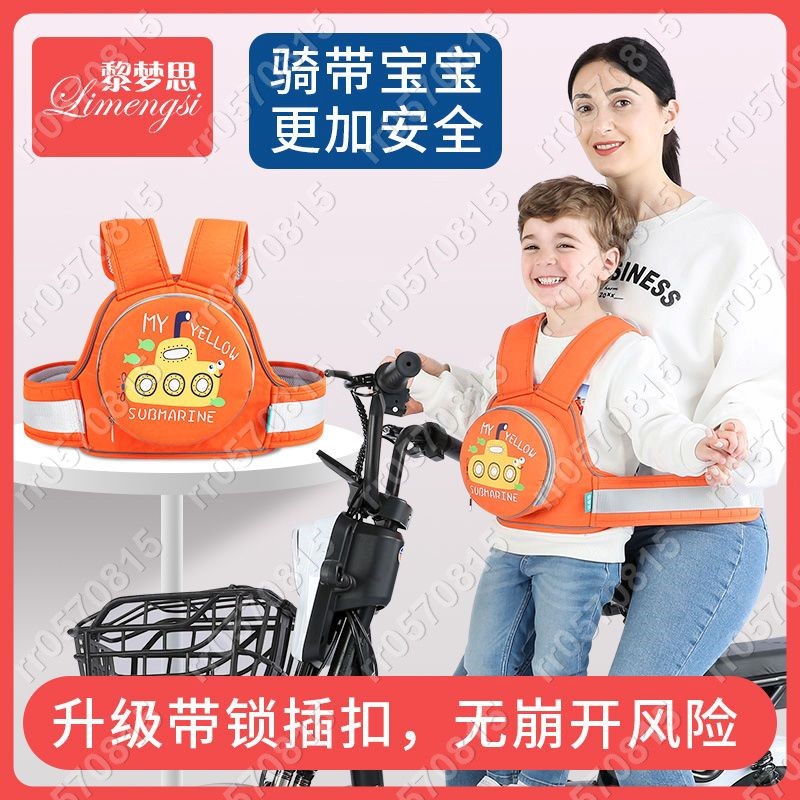 台灣熱賣電動車安全帶騎三輪電瓶車兒童綁帶摩托車自行車后座寶寶保護背帶rr0570815