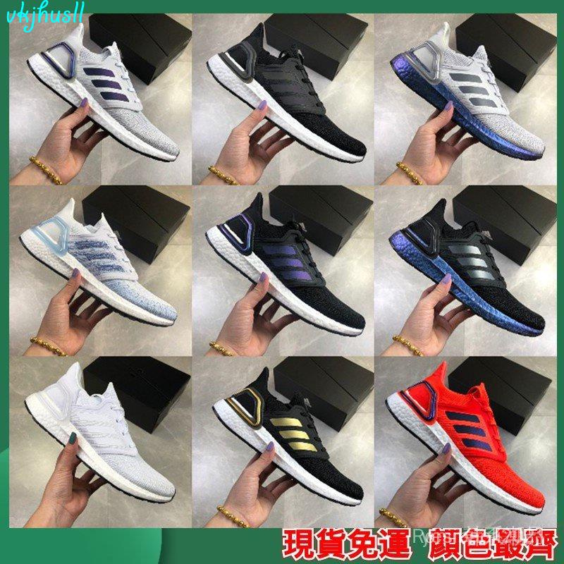 台灣出貨✉✔【秒出】衝評免運男女同款運動休閒鞋UltraBOOST20CONSORTIUMUB6.0