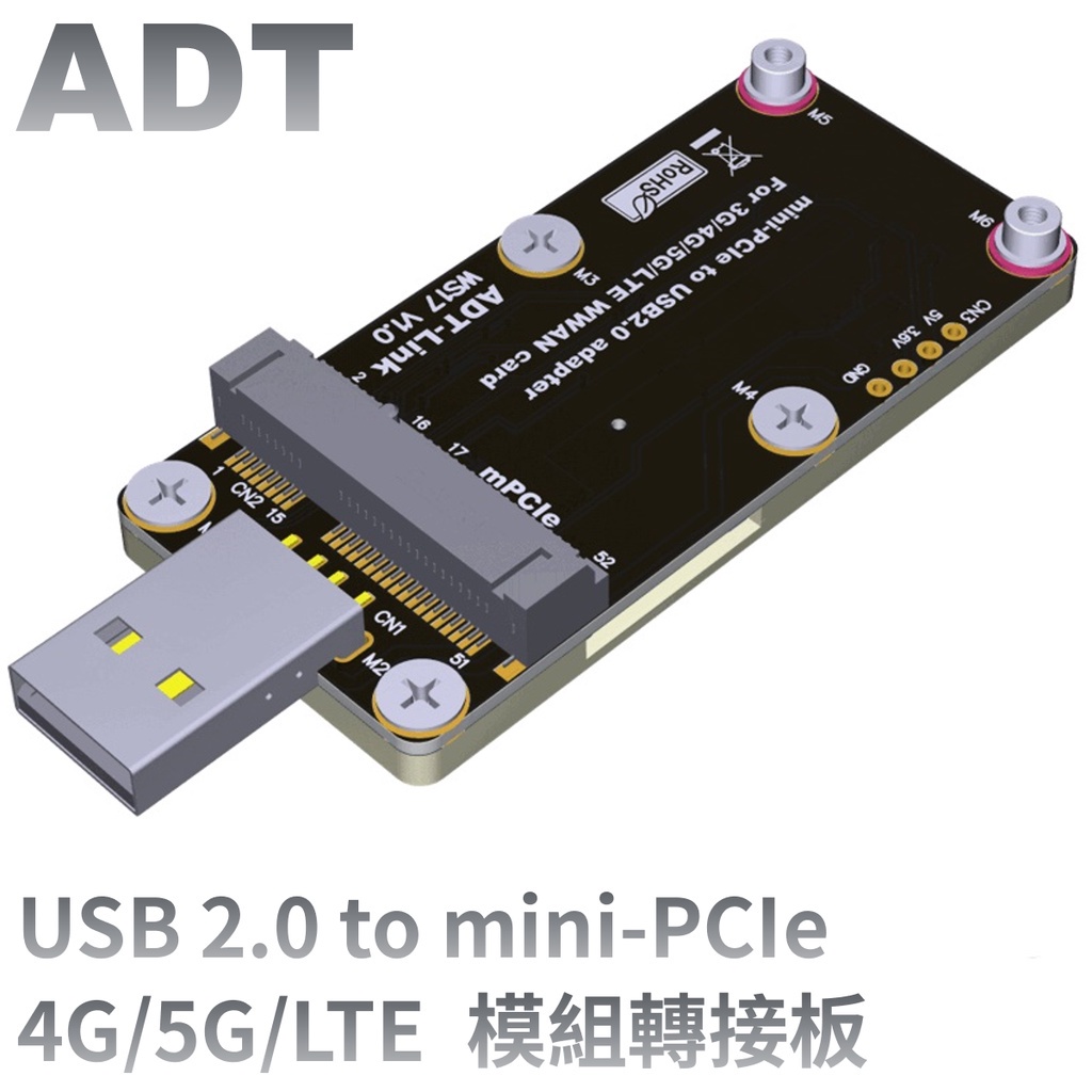 ♣[訂製] mini-PCIe轉USB 2.0轉接卡 帶SIM雙卡槽 支援4G/5G/LT