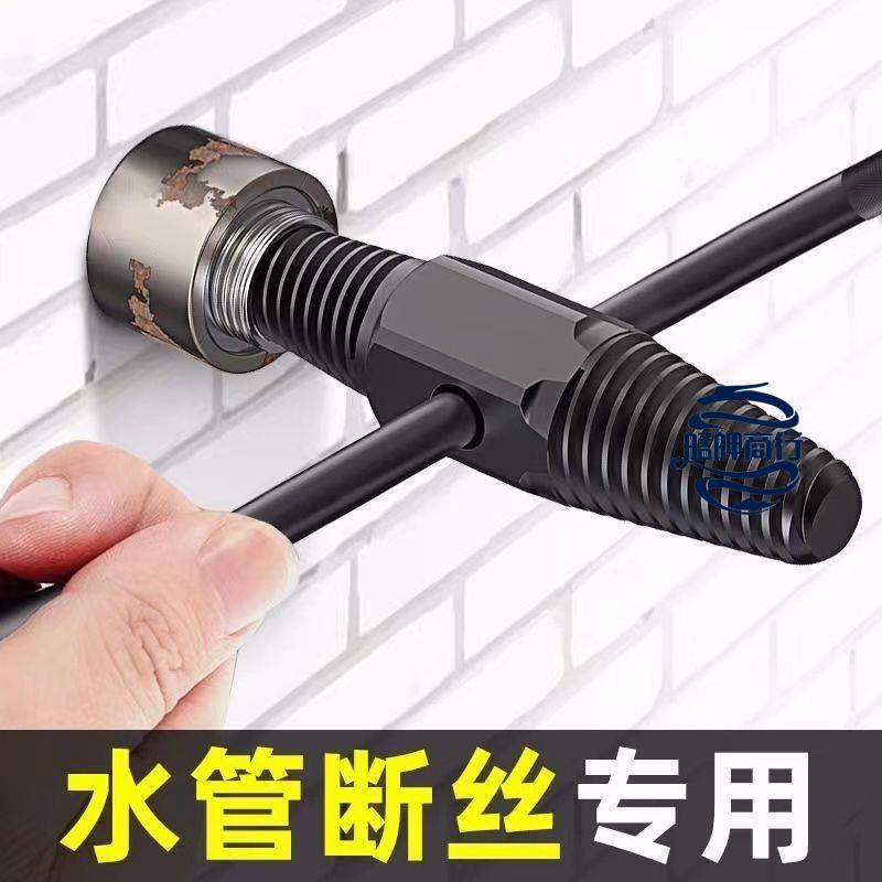 💕台灣精品💕水龍頭斷絲取出器萬能反絲錐工具水管斷管取斷頭螺絲滑絲斷絲神器 艋舺