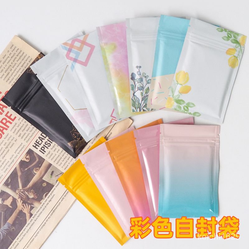 彩色鋁箔自封袋小號包裝袋小精緻茶葉試用密封袋子創意印花分裝袋