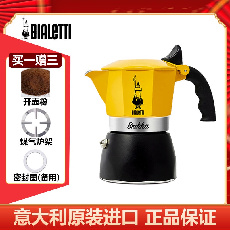 熱銷新品 Bialetti比樂蒂黃色雙閥摩卡壺意式咖啡壺煮戶外露營器具家用便攜