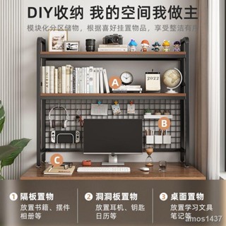 🚚拾木精選🚚 帶網格書架書桌收納置物架桌面多層鐵藝架子學生電腦桌桌上洞洞板