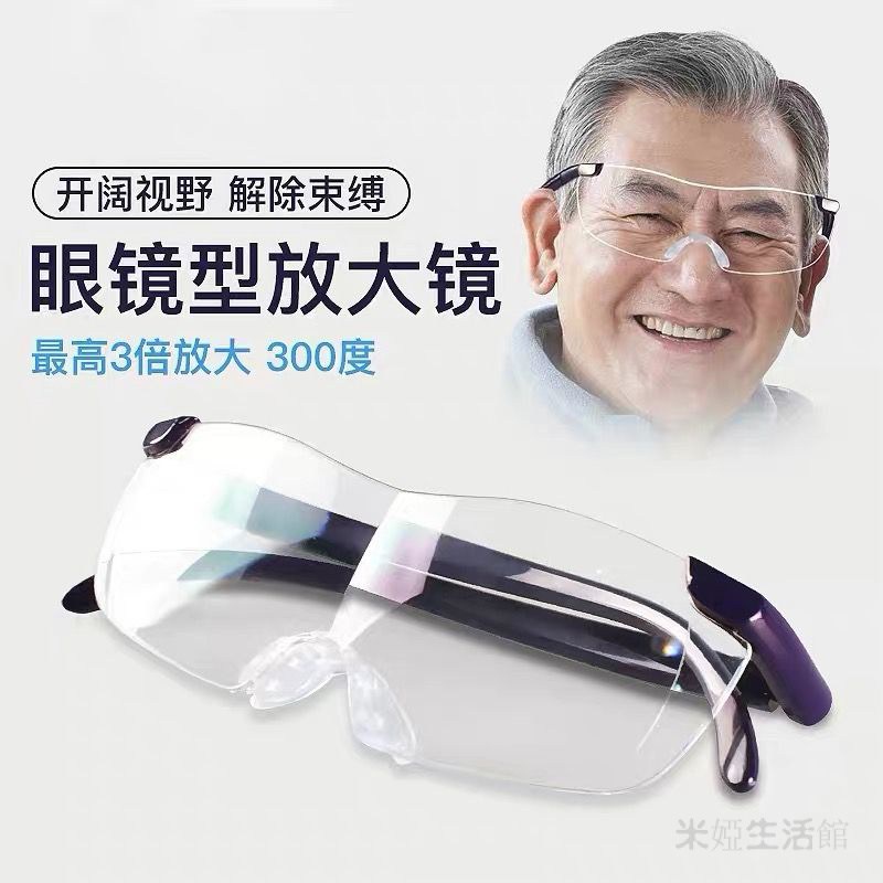 【放大鏡】老人用放大鏡3倍看書閱讀老年人頭戴式高清眼鏡型擴大鏡修錶眼鏡 CUMG