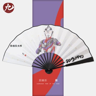 國潮 奧特曼 鹹蛋超人 兒童摺扇 水墨卡通 小手繪風 古風宣紙 二次元扇子 夏日消暑