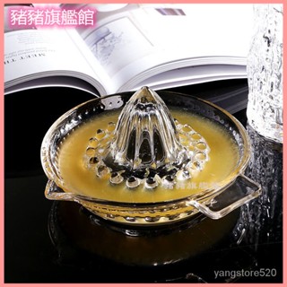 夏季便捷式水果檸檬橙子玻璃壓榨擠汁器傢用手動擠壓檸檬汁工具 玻璃榨汁器 壓汁器 擠壓檸檬器 柳橙取汁器 手動多功能榨汁器