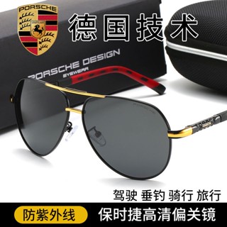 促銷23年新款眼鏡【保時捷4S店同款】男士偏光太陽/眼鏡戶外*駕駛鏡眼鏡男釣魚眼鏡潮流58