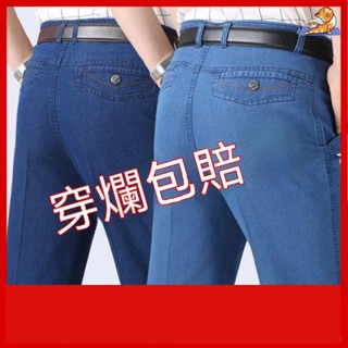 🔥爸爸牛仔褲 牛仔褲男 夏天高腰直筒寬鬆彈性彈力大尺碼中老年男士男性牛仔褲 牛仔長褲男夏季薄款 中老年男士牛仔褲爸爸高腰
