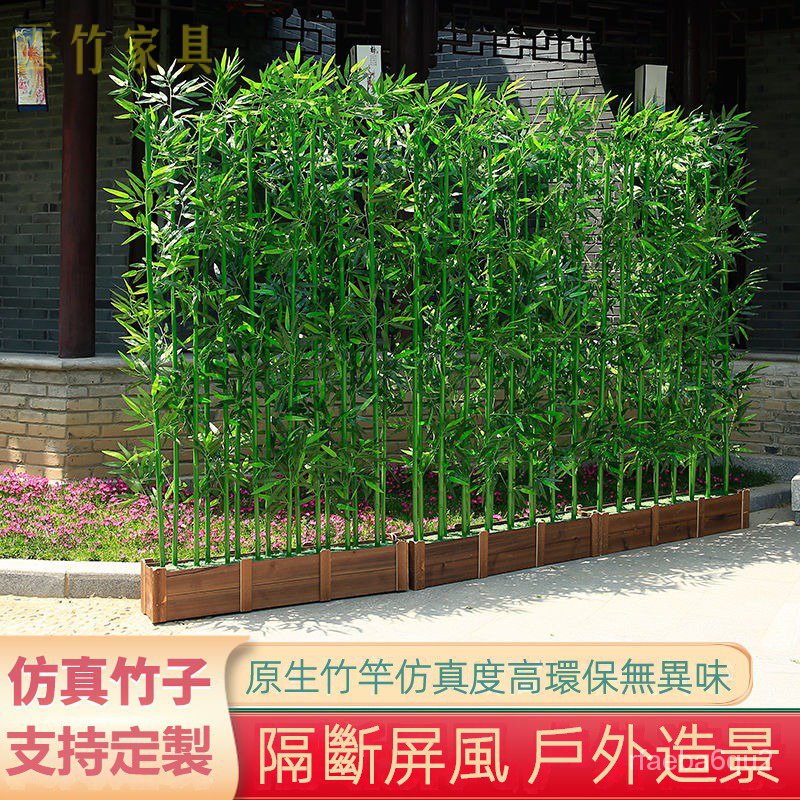 【廠傢✨免運🚛】仿真竹子 室內裝飾 屏風 隔斷 人造塑料 假竹子 酒店 商場 室外 造景 植物墻