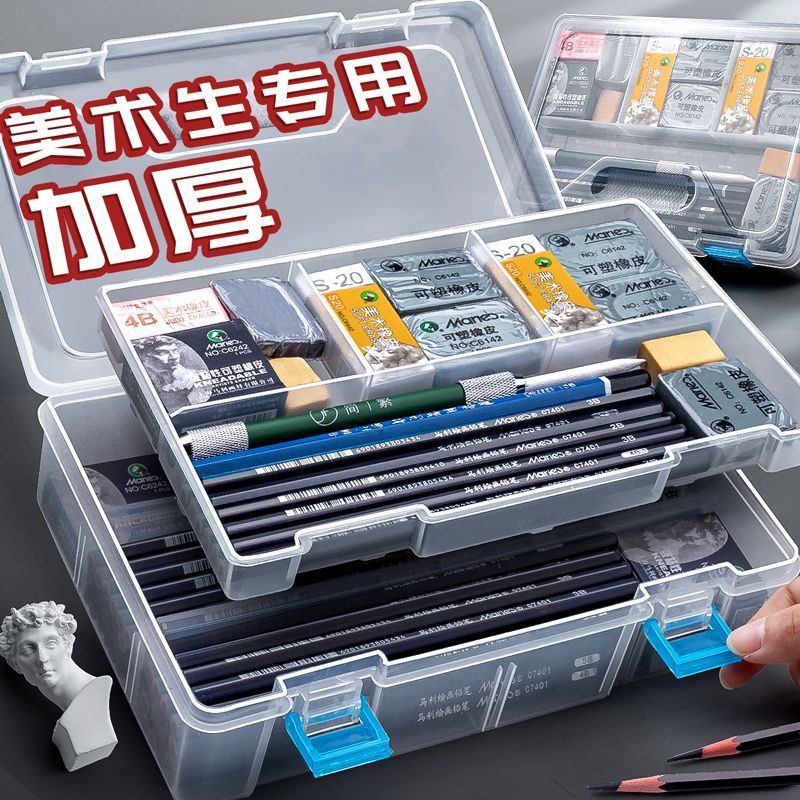 素描鉛筆盒美術生專用透明鉛筆盒文具盒大容量多層韓版簡約高中美術素描多功能工具箱
