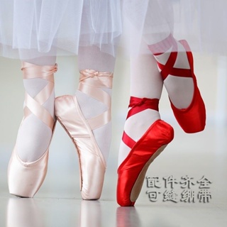 【台灣-出貨】 芭蕾舞鞋足尖鞋綁帶復古專業成人中芭舞蹈硬平底緞面女兒童初學者
