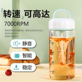 【神田】全自動攪拌杯 電動充電懶人便攜式奶昔粉蛋白粉搖搖 杯玻璃水杯