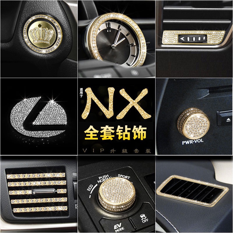 Lexus 凌志 雷克薩斯鑲鉆內飾nx200 200t NX300h改裝旋鈕出風口啟動圈